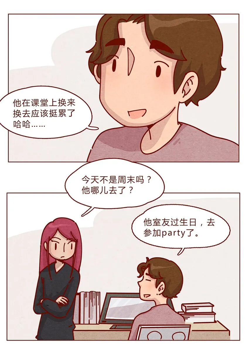178话 黑淼和萌淼！ 第13页