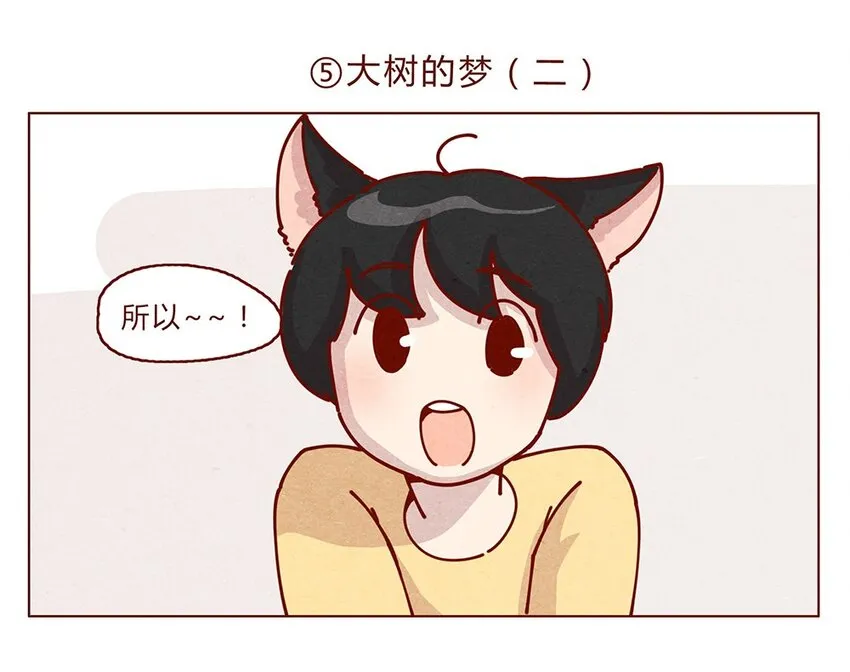 178话 黑淼和萌淼！ 第15页