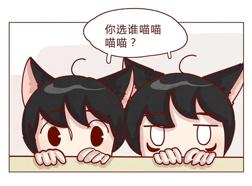 178话 黑淼和萌淼！ 第17页