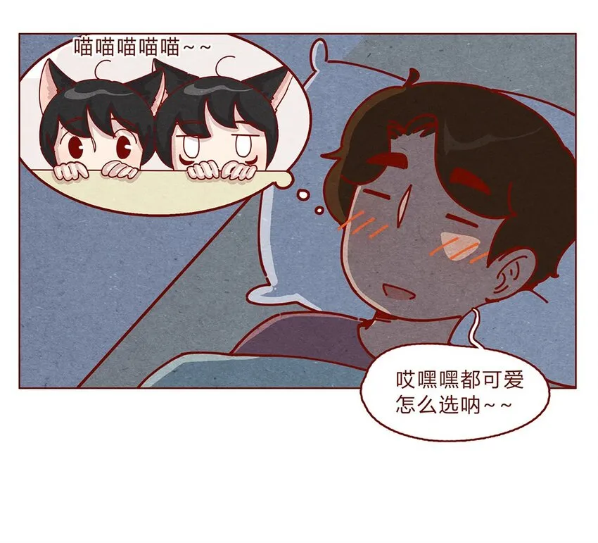 178话 黑淼和萌淼！ 第18页