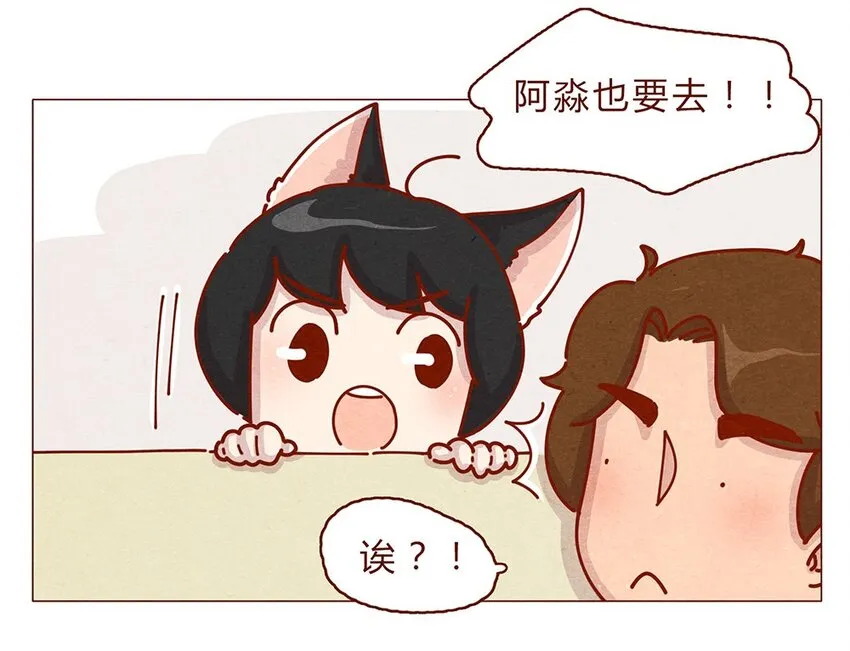 179话 yo！漫展！ 第3页