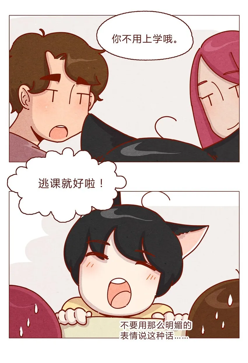 179话 yo！漫展！ 第4页