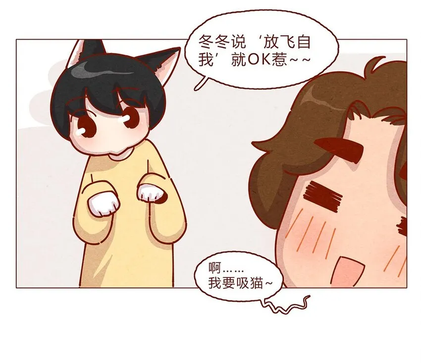 179话 yo！漫展！ 第7页