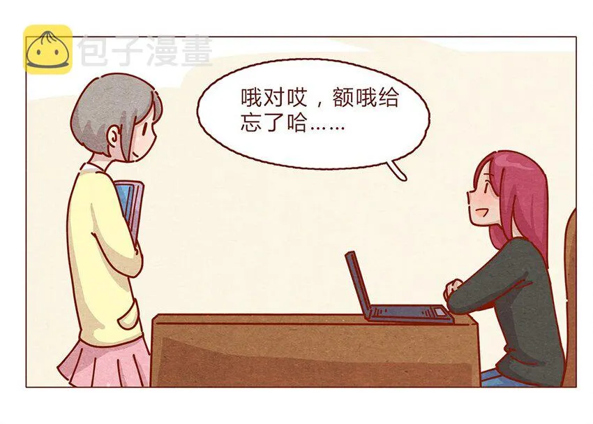 179话 yo！漫展！ 第10页