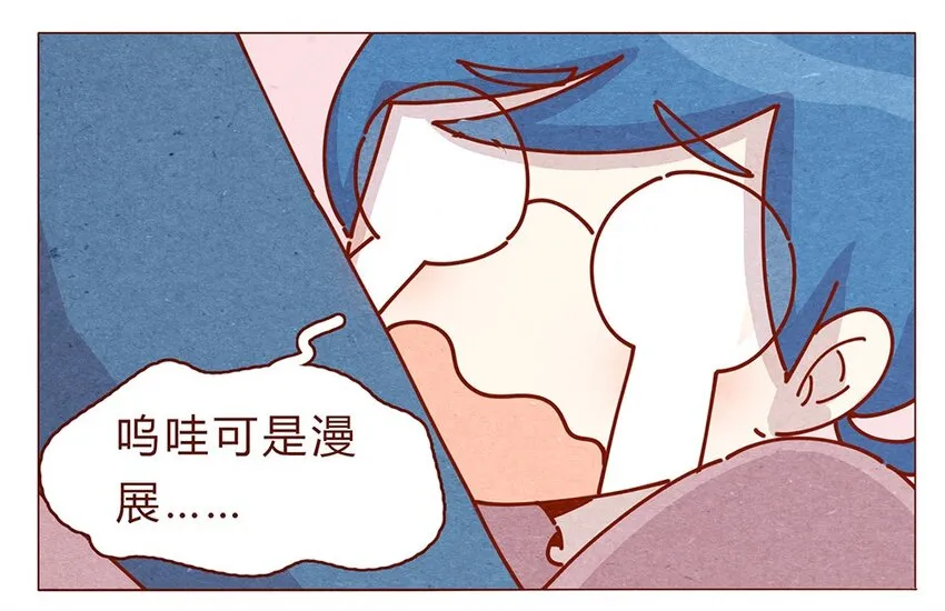 179话 yo！漫展！ 第13页