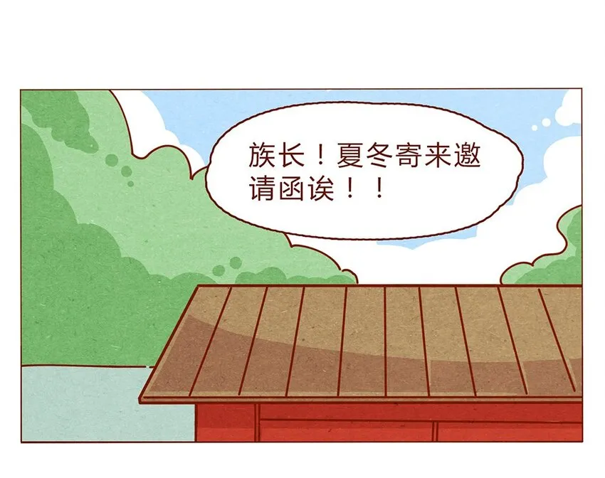 179话 yo！漫展！ 第15页