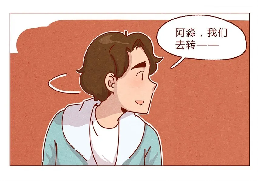 180话 漫展（一）看脸的世界怎样都行 第14页