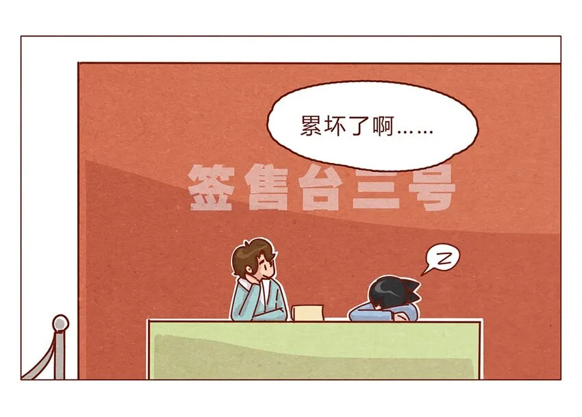 180话 漫展（一）看脸的世界怎样都行 第17页