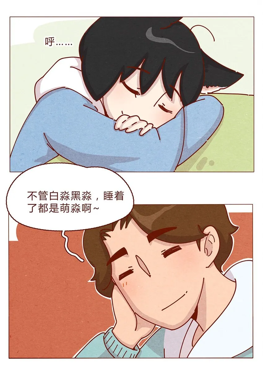 180话 漫展（一）看脸的世界怎样都行 第18页