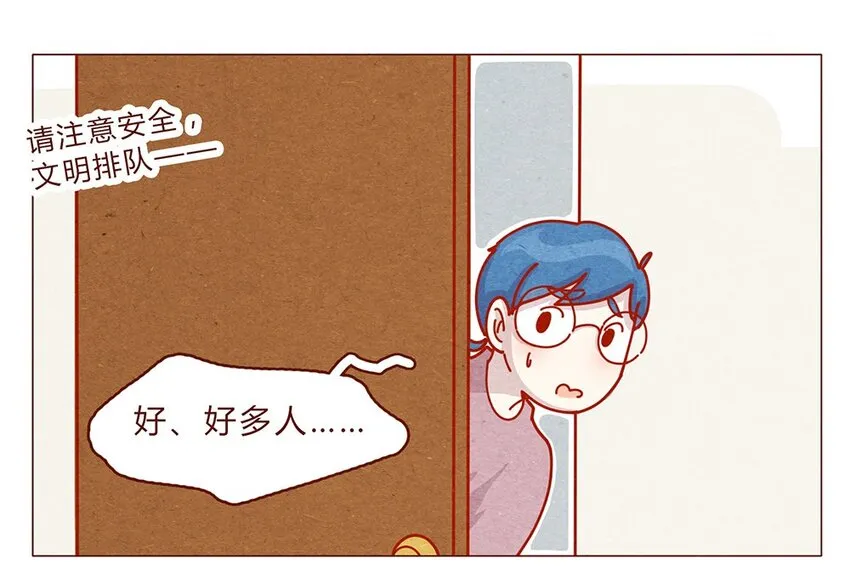 181话 漫展（二）伟大的编辑是怎样炼成的 第3页