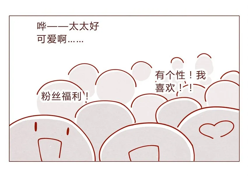 181话 漫展（二）伟大的编辑是怎样炼成的 第9页