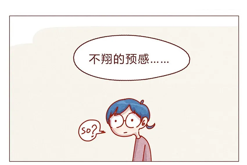 181话 漫展（二）伟大的编辑是怎样炼成的 第14页