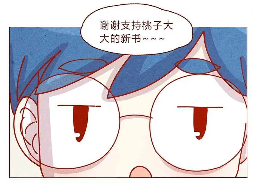 181话 漫展（二）伟大的编辑是怎样炼成的 第15页