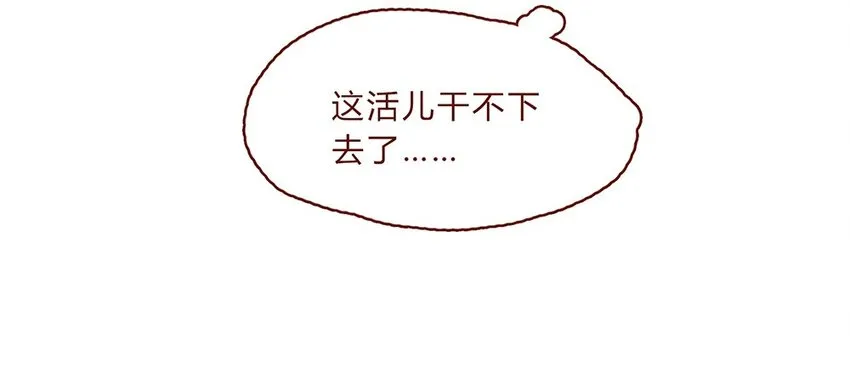 181话 漫展（二）伟大的编辑是怎样炼成的 第17页