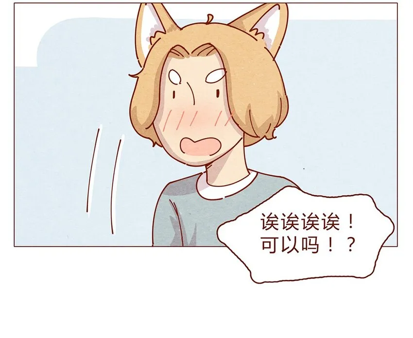 182话 漫展（三）漫展撩妹守则 第10页