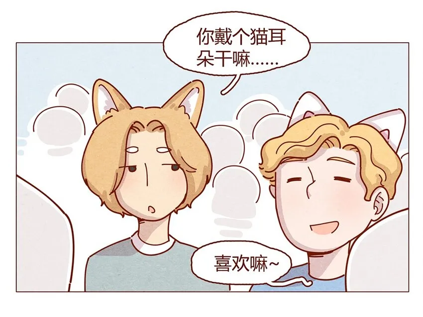 183话 漫展（四）喵汪的现代诗篇 第3页