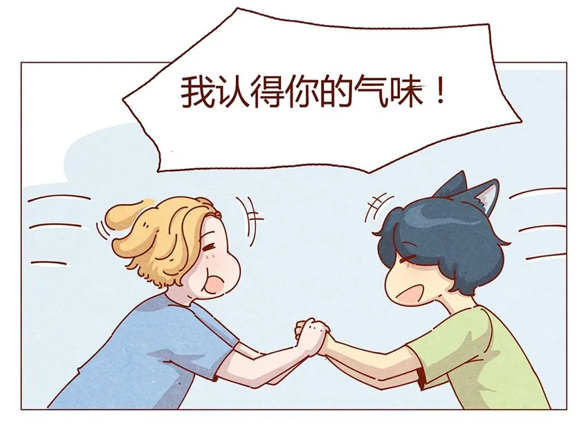183话 漫展（四）喵汪的现代诗篇 第15页