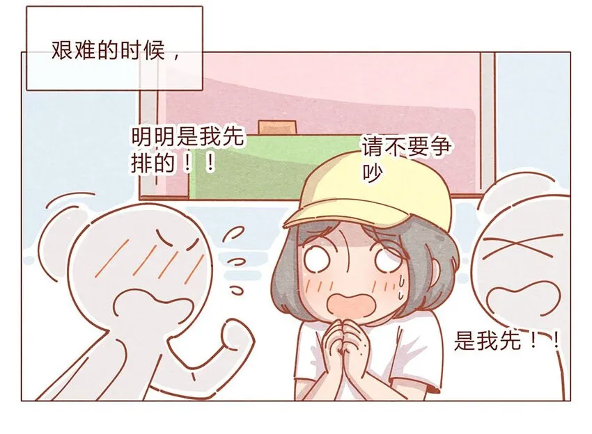 184话 漫展（五）存在本身就是意义 第4页