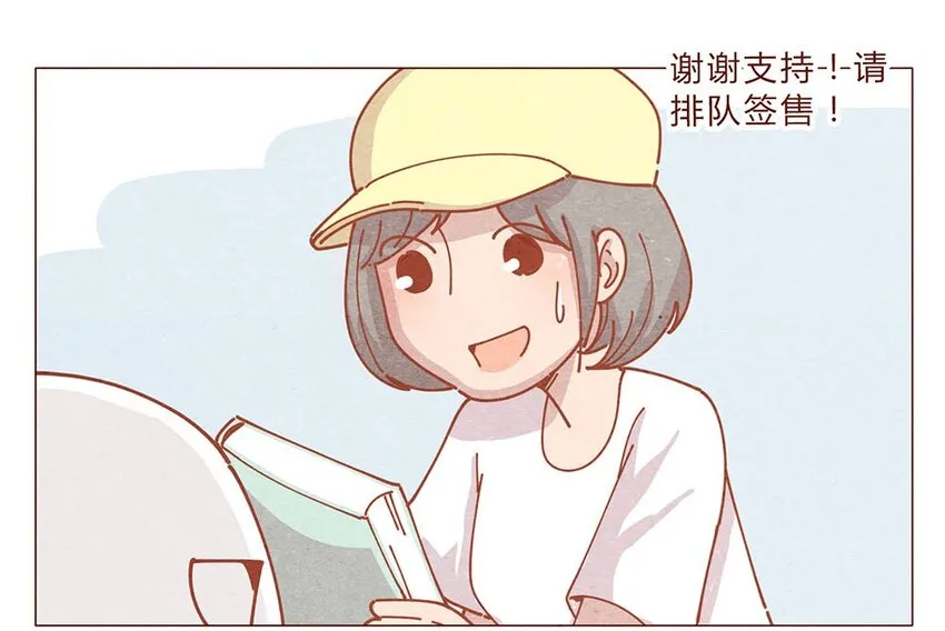 184话 漫展（五）存在本身就是意义 第5页