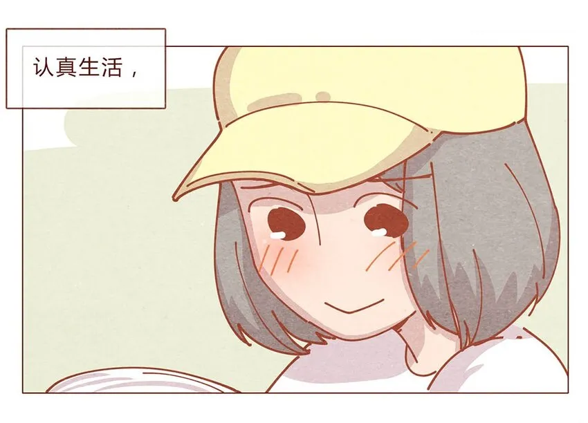 184话 漫展（五）存在本身就是意义 第13页