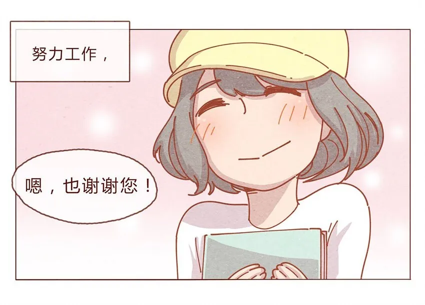 184话 漫展（五）存在本身就是意义 第14页