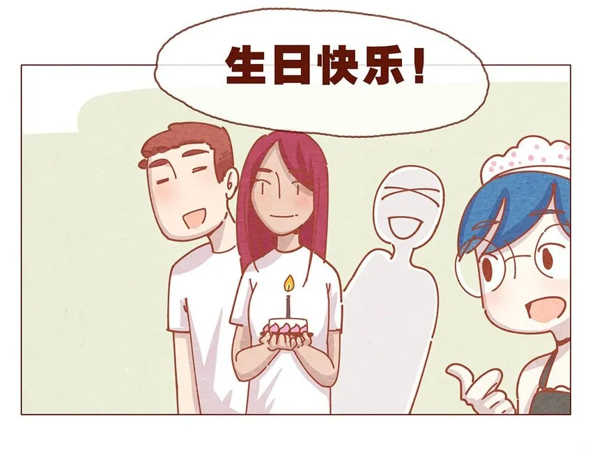 184话 漫展（五）存在本身就是意义 第16页