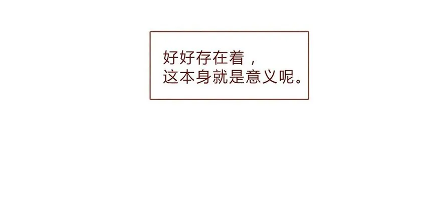 184话 漫展（五）存在本身就是意义 第18页