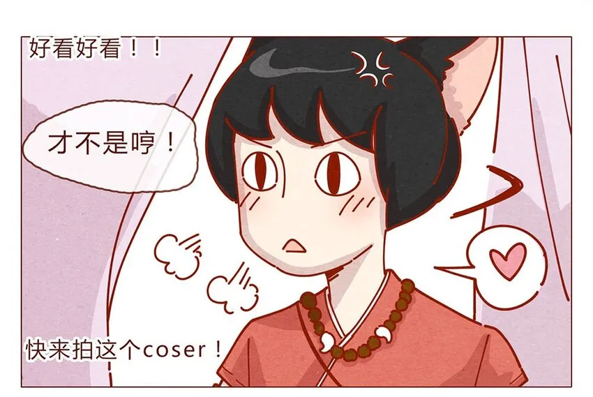 185话 漫展（六）逛吃逛吃逛吃 第4页