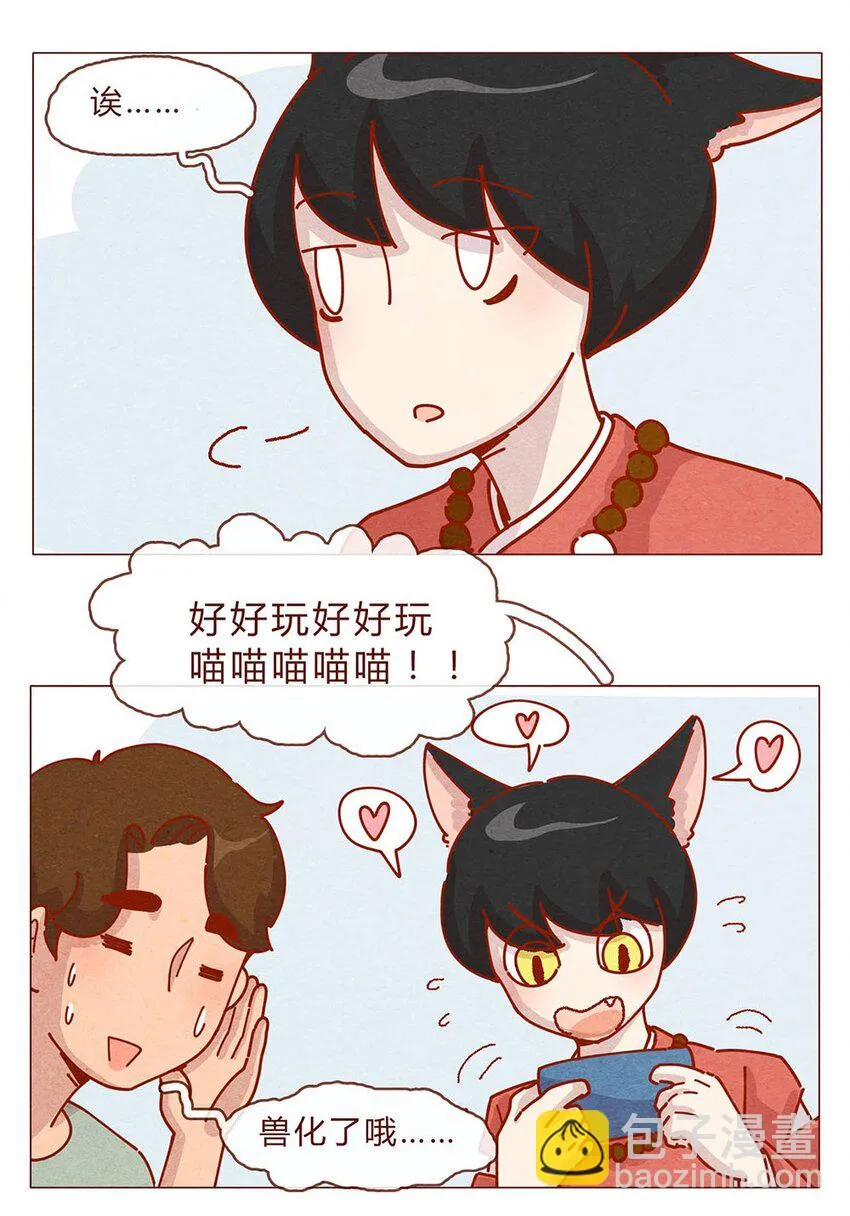 185话 漫展（六）逛吃逛吃逛吃 第8页