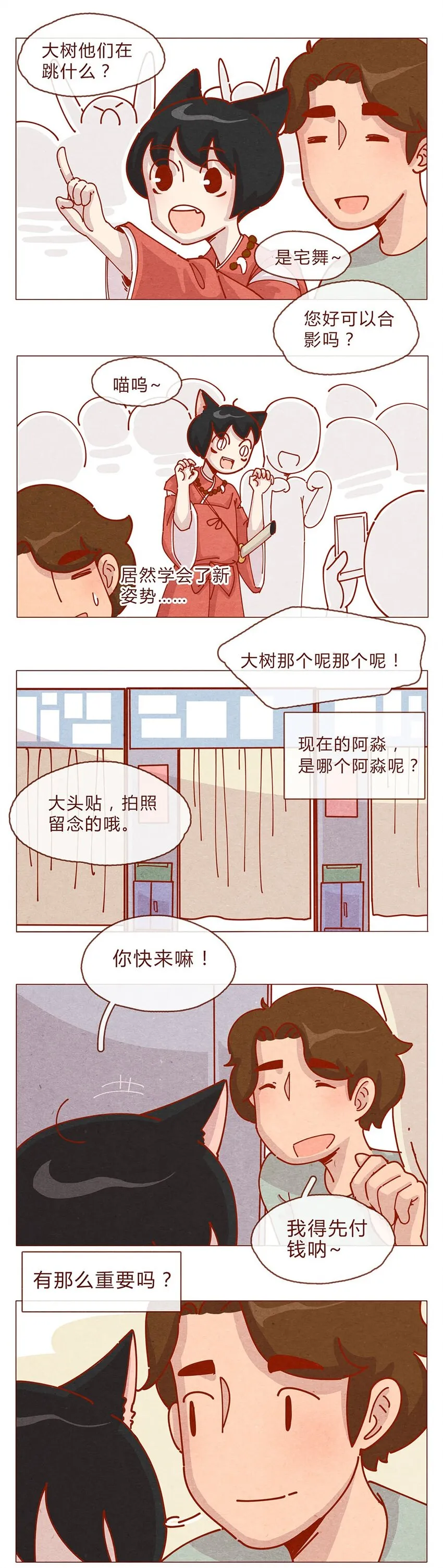 185话 漫展（六）逛吃逛吃逛吃 第9页