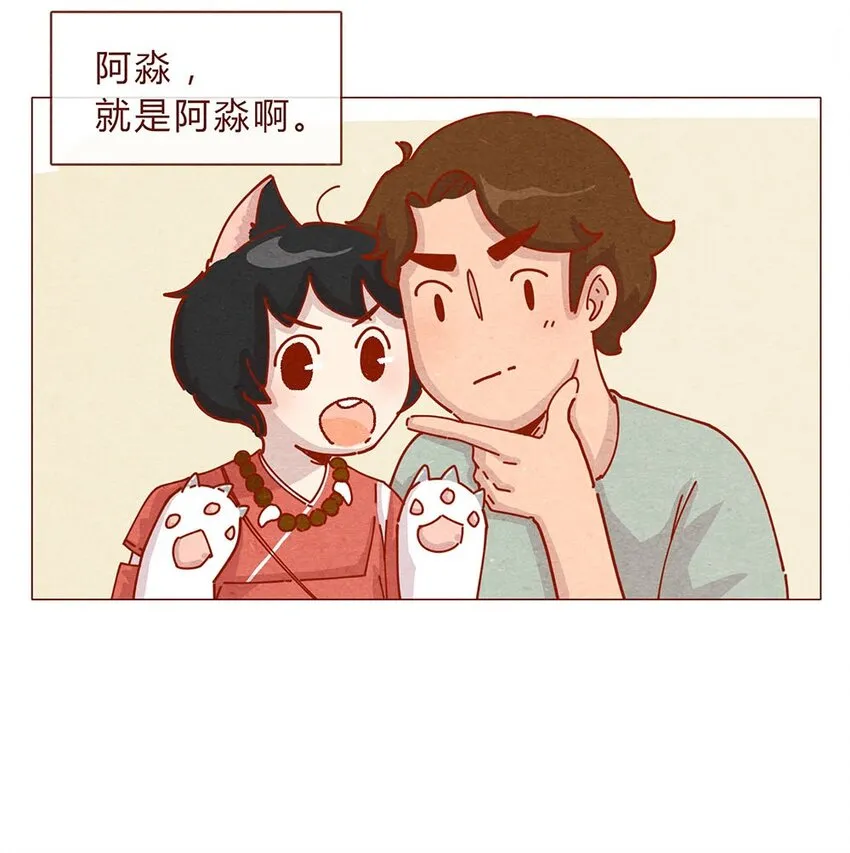 185话 漫展（六）逛吃逛吃逛吃 第10页
