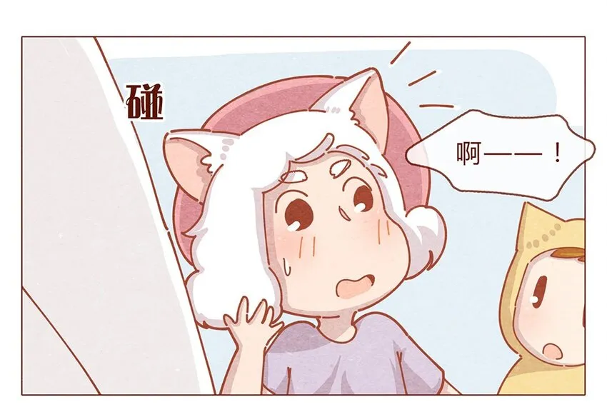 186话 漫展（七）加油大家 第2页