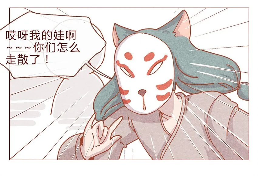 186话 漫展（七）加油大家 第5页