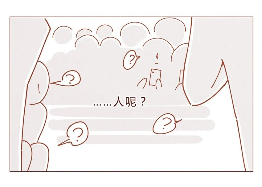 186话 漫展（七）加油大家 第7页