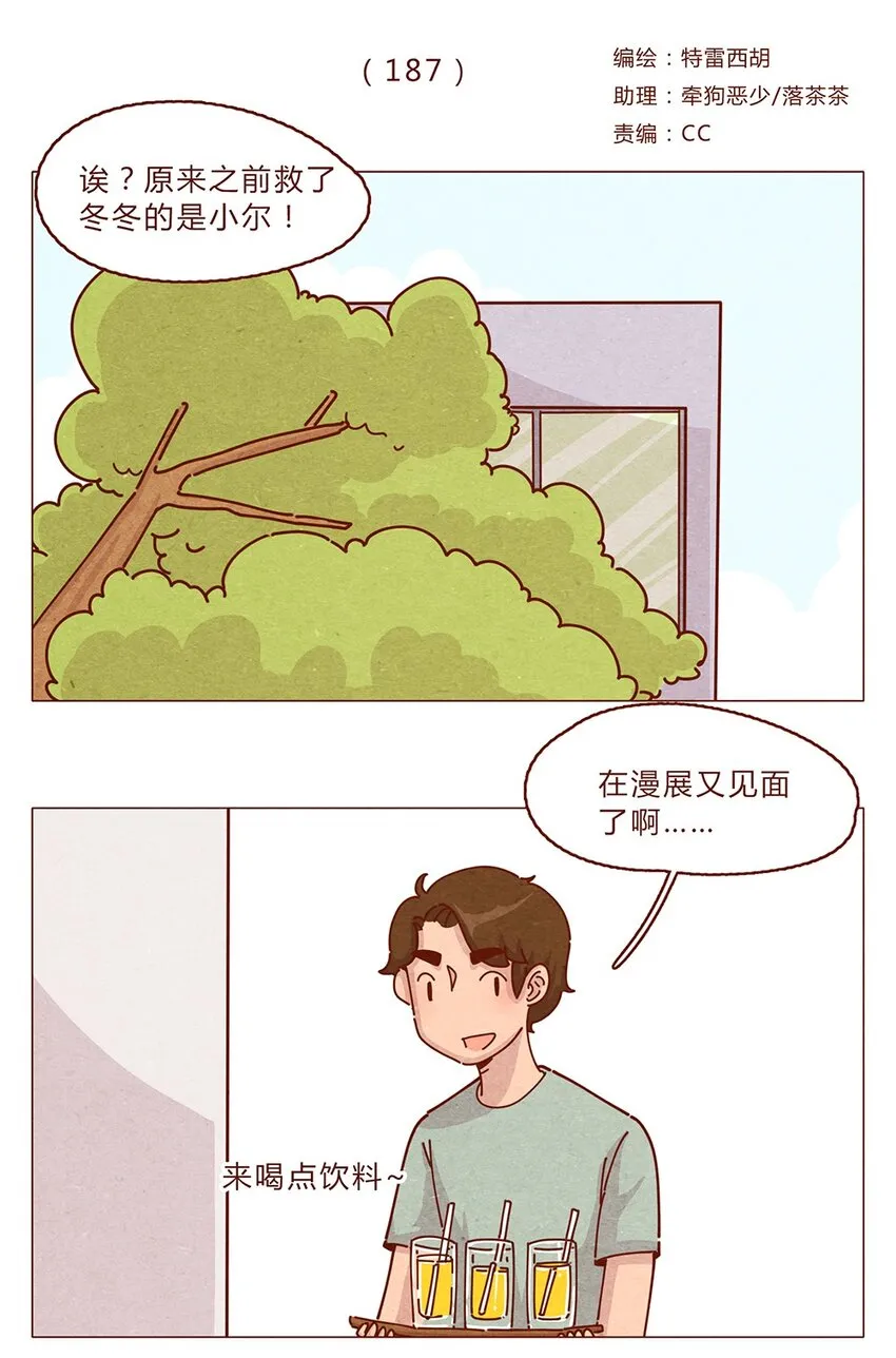 187话 疯了疯了作者疯了 第1页