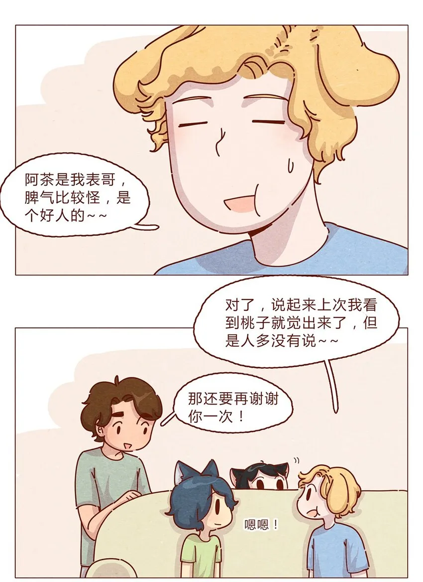 187话 疯了疯了作者疯了 第4页