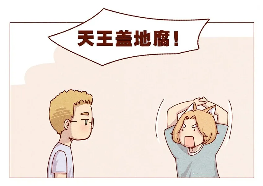 187话 疯了疯了作者疯了 第8页