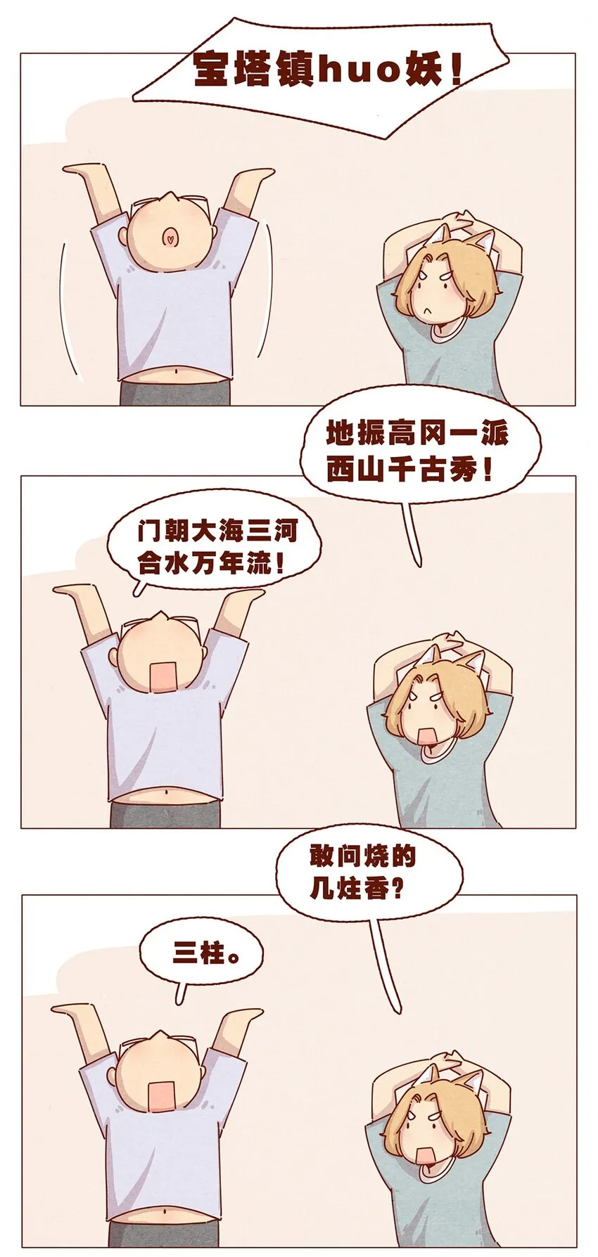 187话 疯了疯了作者疯了 第9页