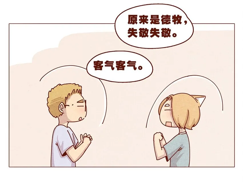 187话 疯了疯了作者疯了 第10页