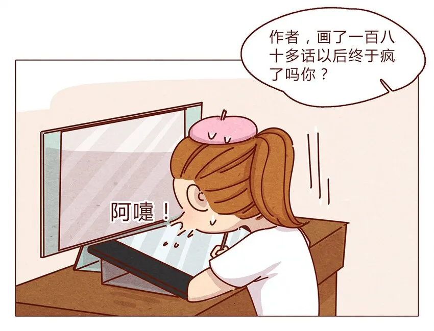 187话 疯了疯了作者疯了 第12页