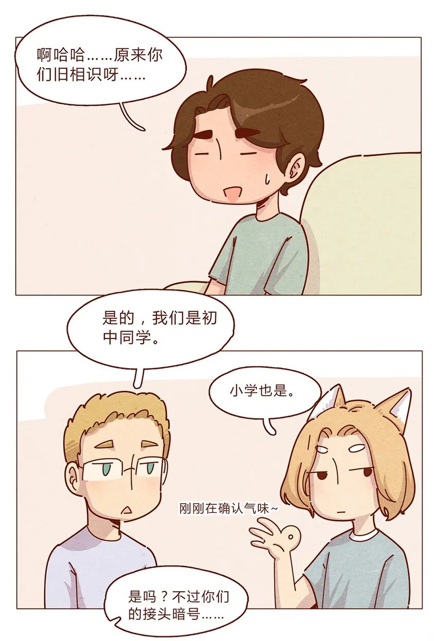 187话 疯了疯了作者疯了 第13页