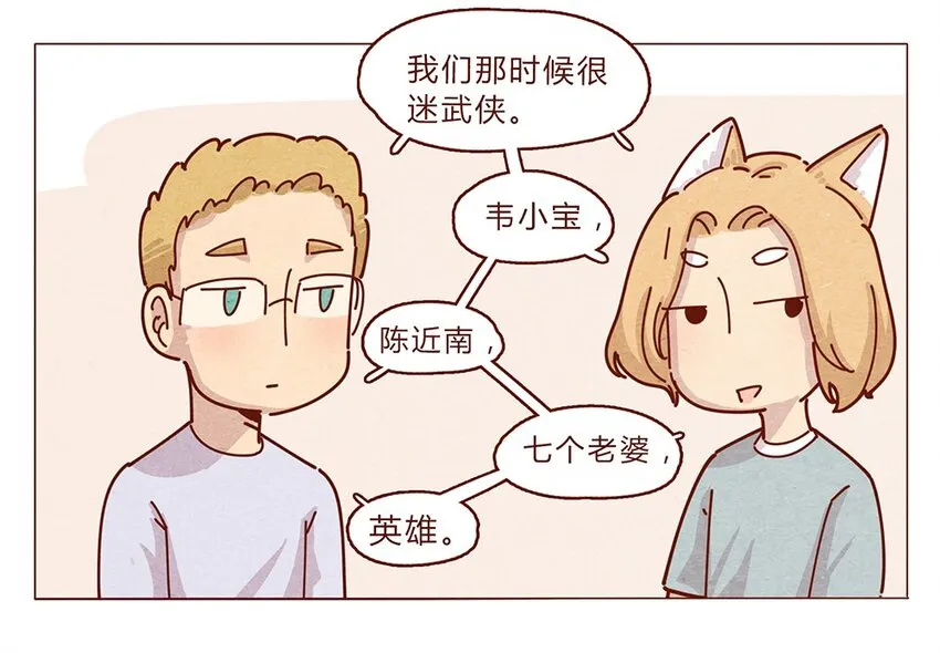 187话 疯了疯了作者疯了 第14页