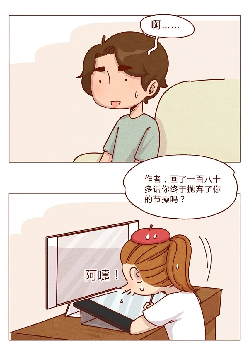 187话 疯了疯了作者疯了 第15页