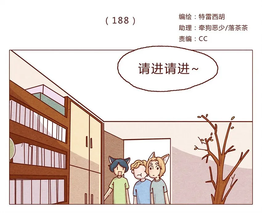 188话 我爱你，我的家，我的天堂！ 第1页