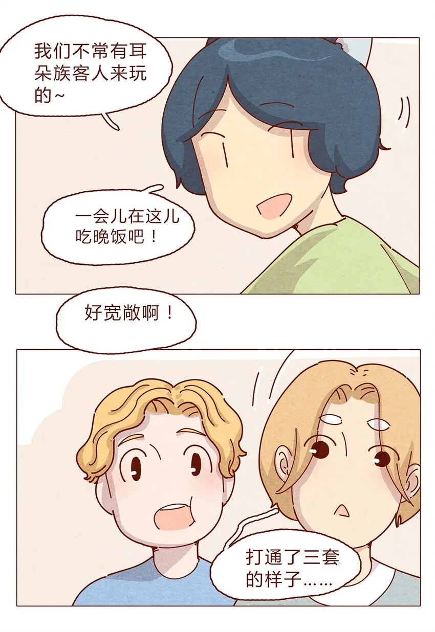 188话 我爱你，我的家，我的天堂！ 第2页