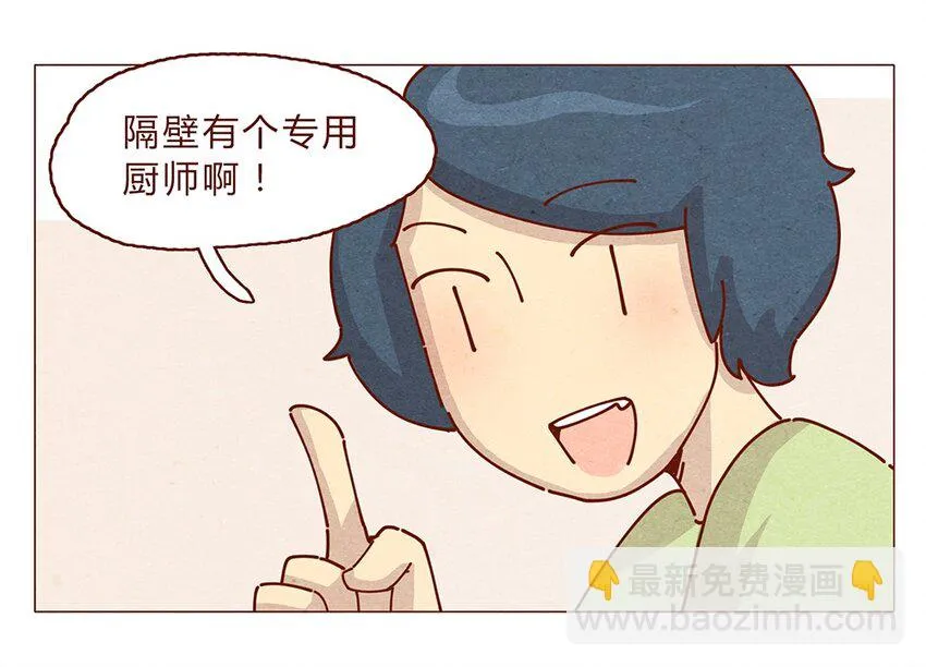 188话 我爱你，我的家，我的天堂！ 第6页