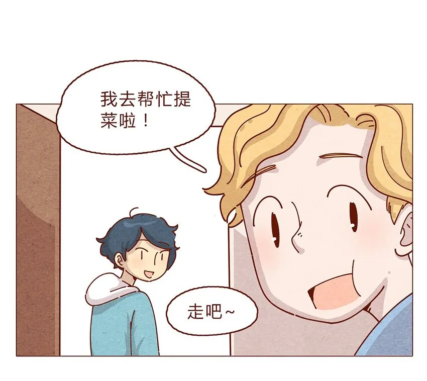 188话 我爱你，我的家，我的天堂！ 第8页