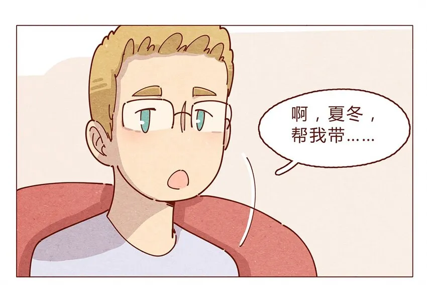 188话 我爱你，我的家，我的天堂！ 第9页