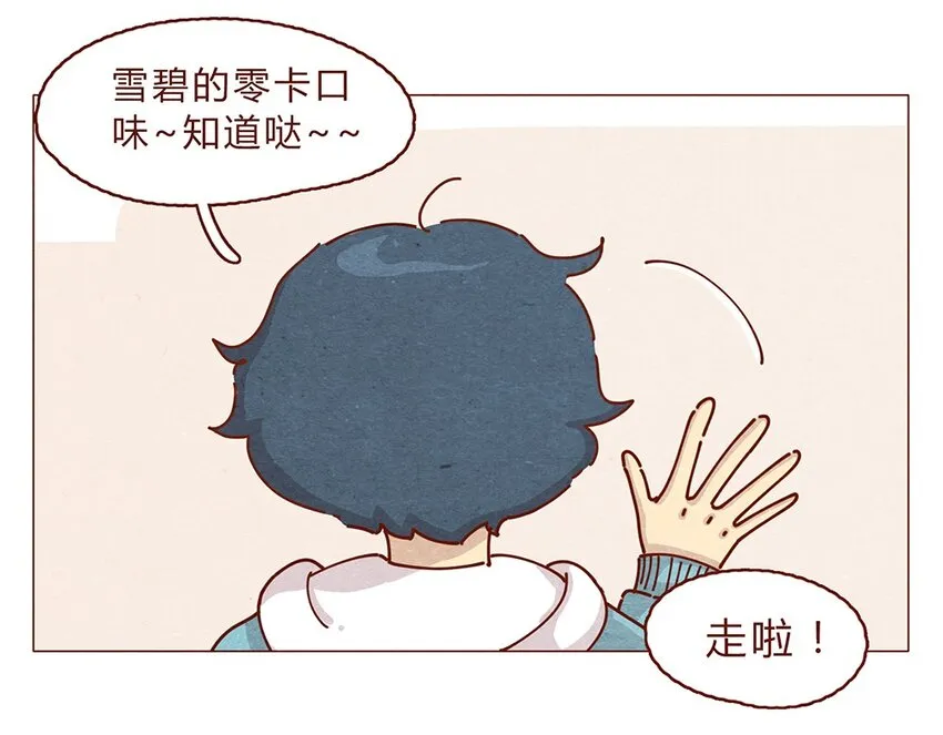 188话 我爱你，我的家，我的天堂！ 第10页
