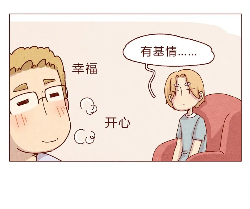 188话 我爱你，我的家，我的天堂！ 第12页